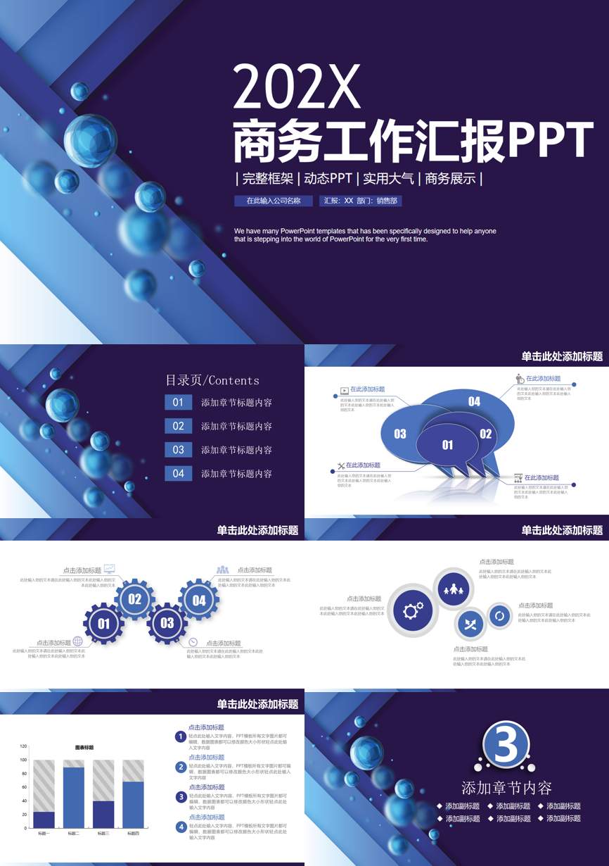 工作总结PPT (54)工作总结PPT模板